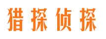 郏县市侦探公司